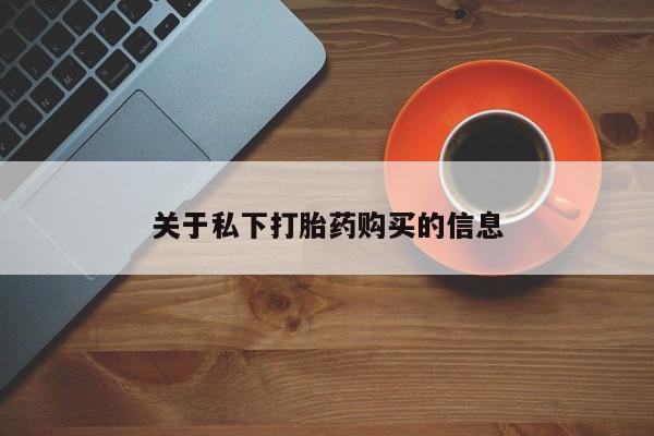 药流药如何购买要闻 第88页