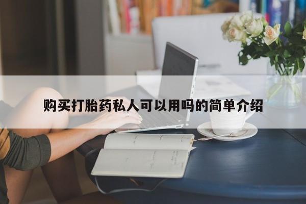 药流药如何购买动态 第62页